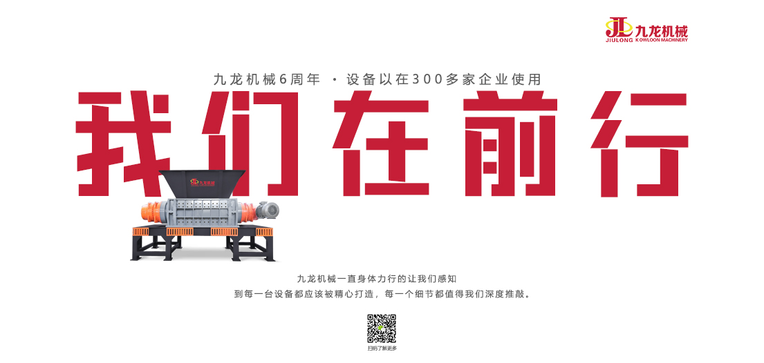 乐鱼（中国）官方网站燃料撕碎机